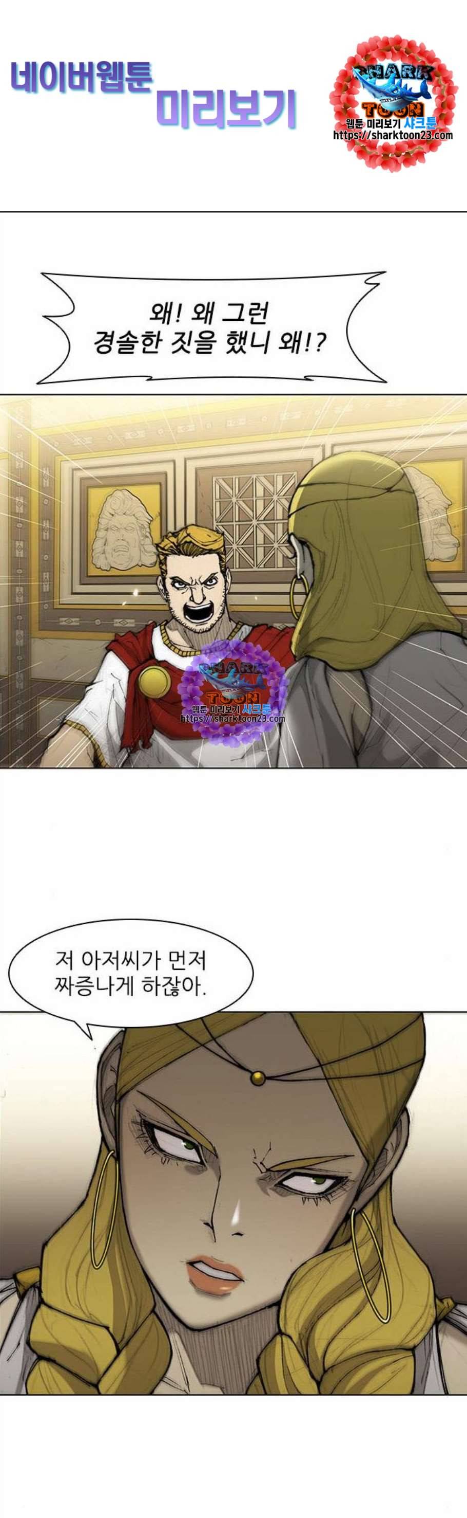 무사만리행 33화 1