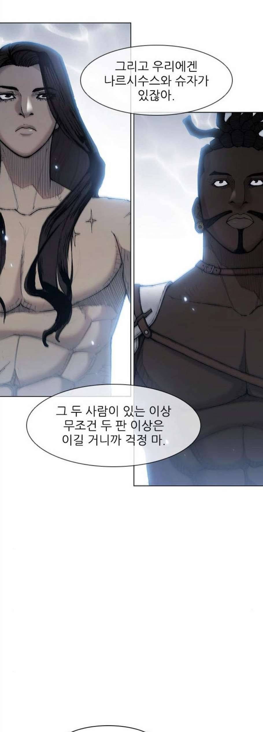 무사만리행 33화 2