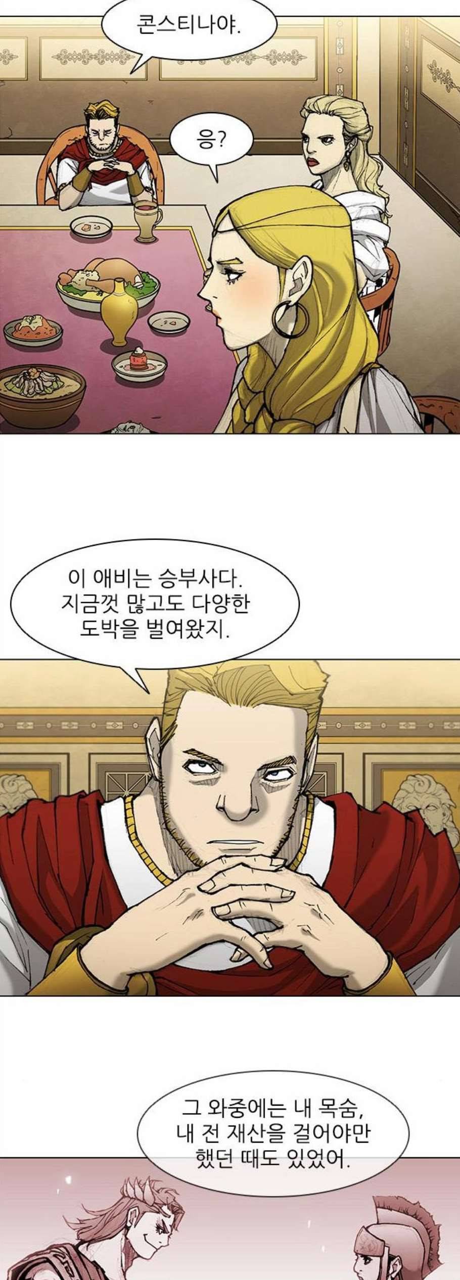 무사만리행 33화 3