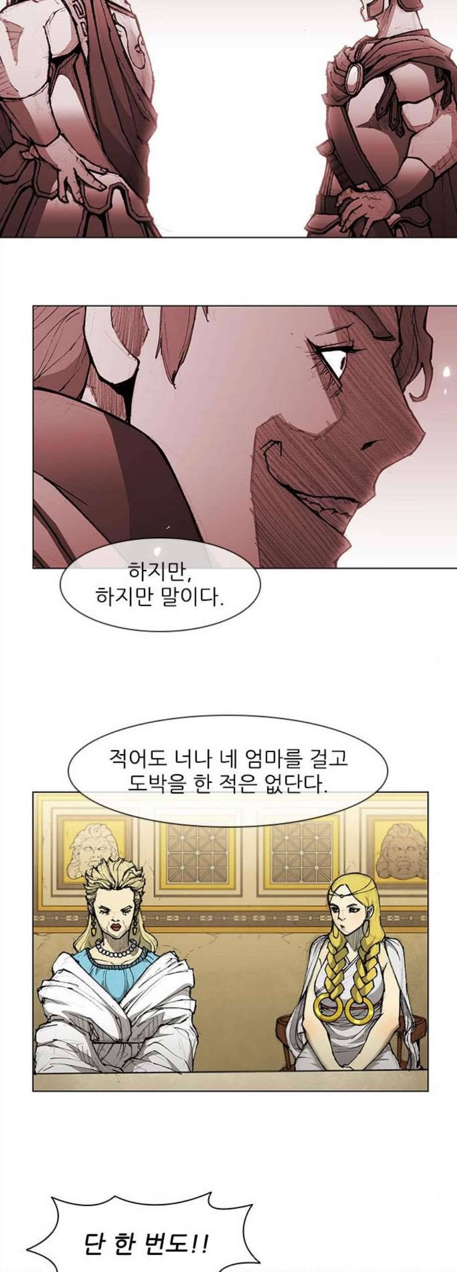 무사만리행 33화 4
