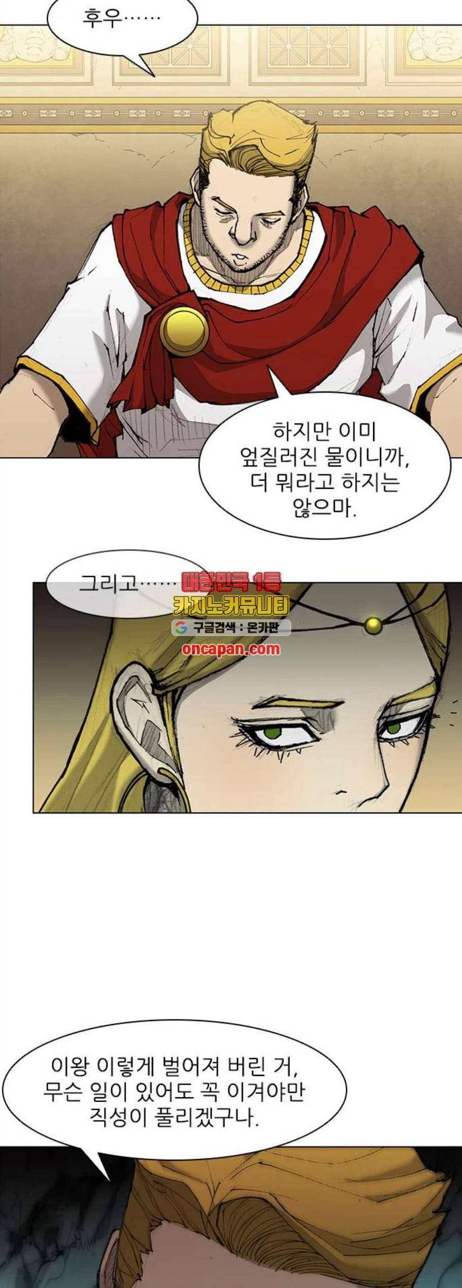 무사만리행 33화 6