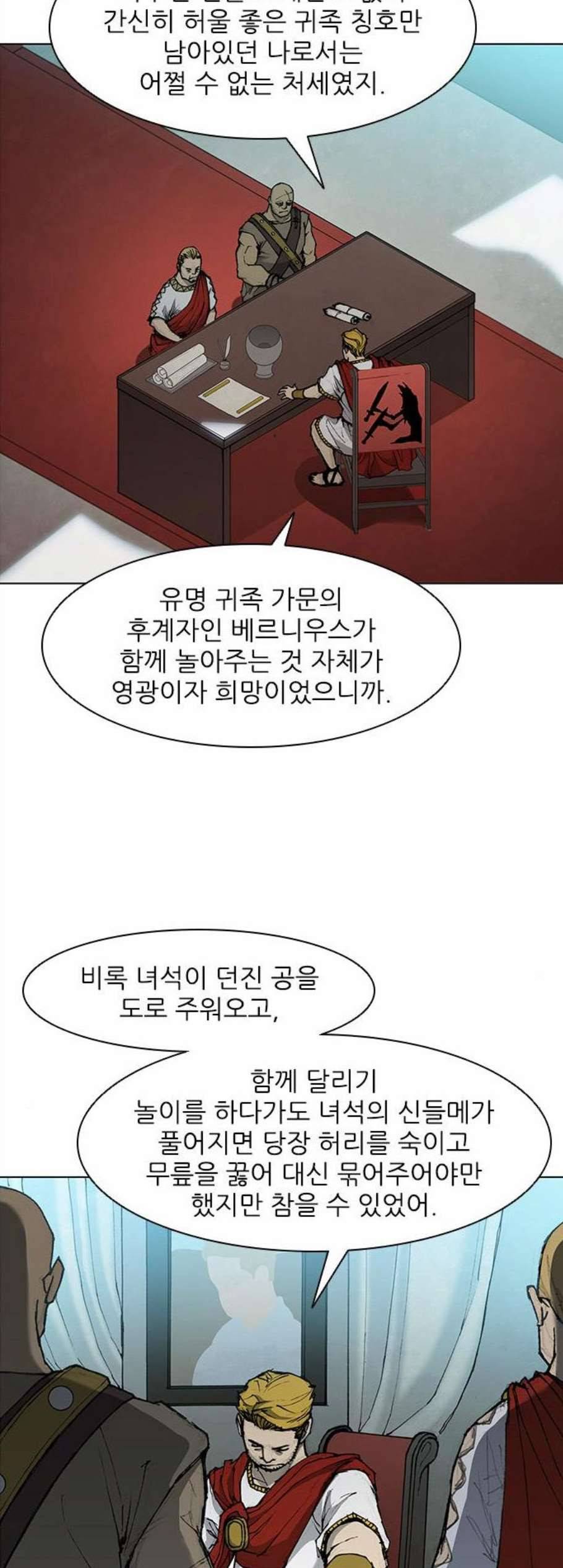 무사만리행 33화 9