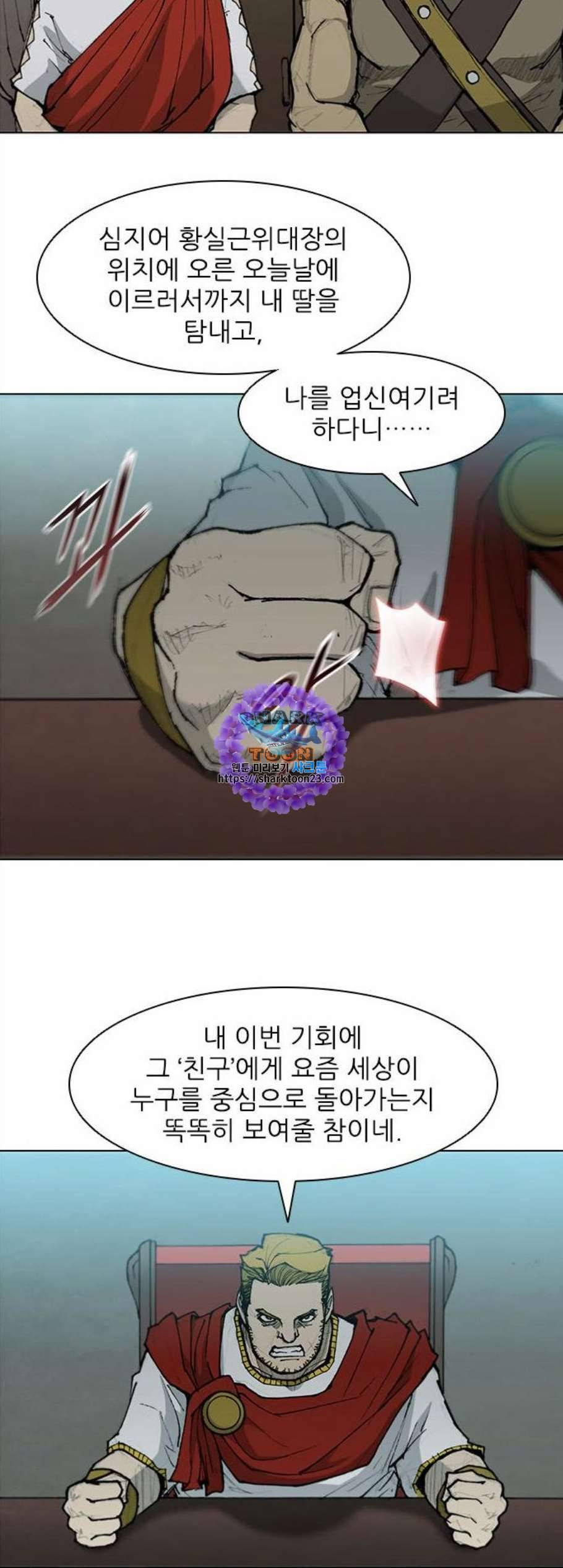 무사만리행 33화 11