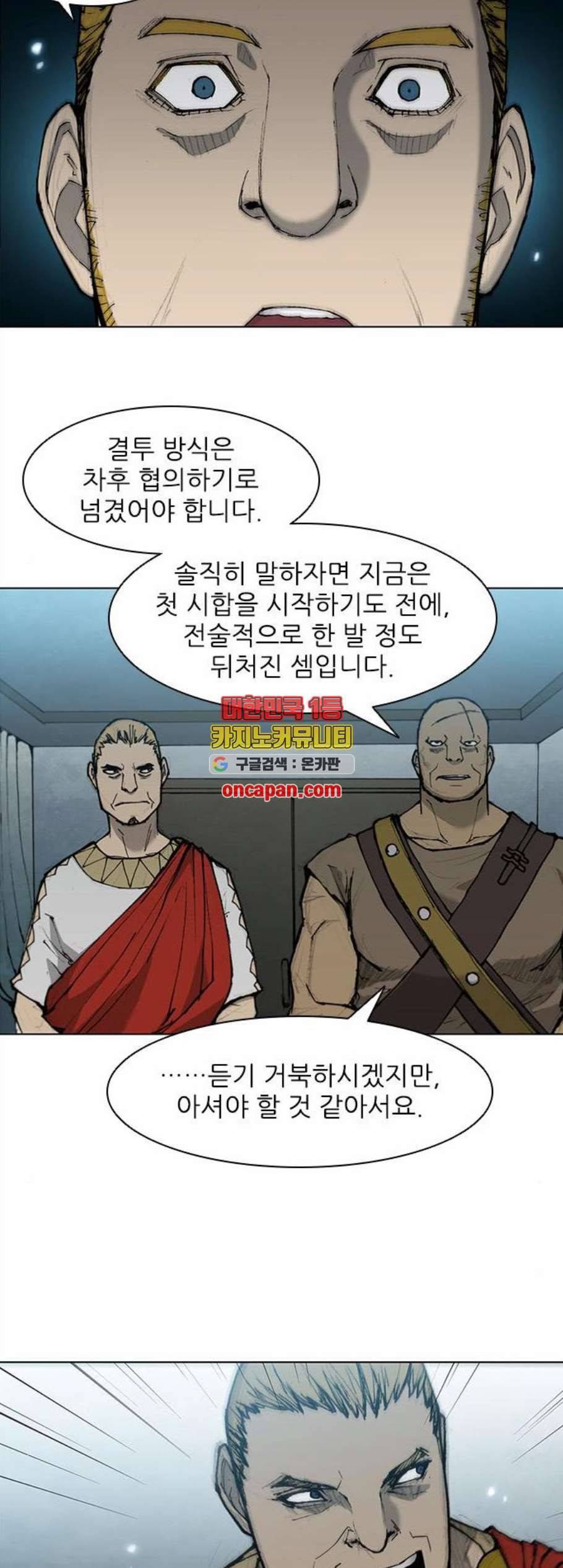 무사만리행 33화 16