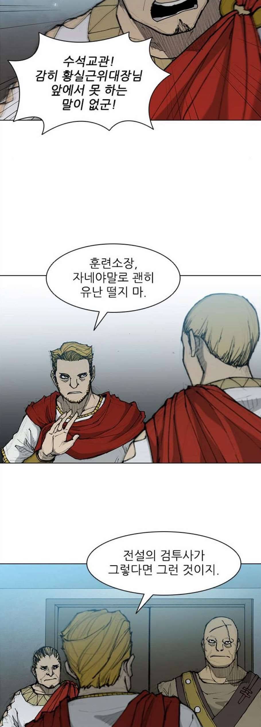 무사만리행 33화 17
