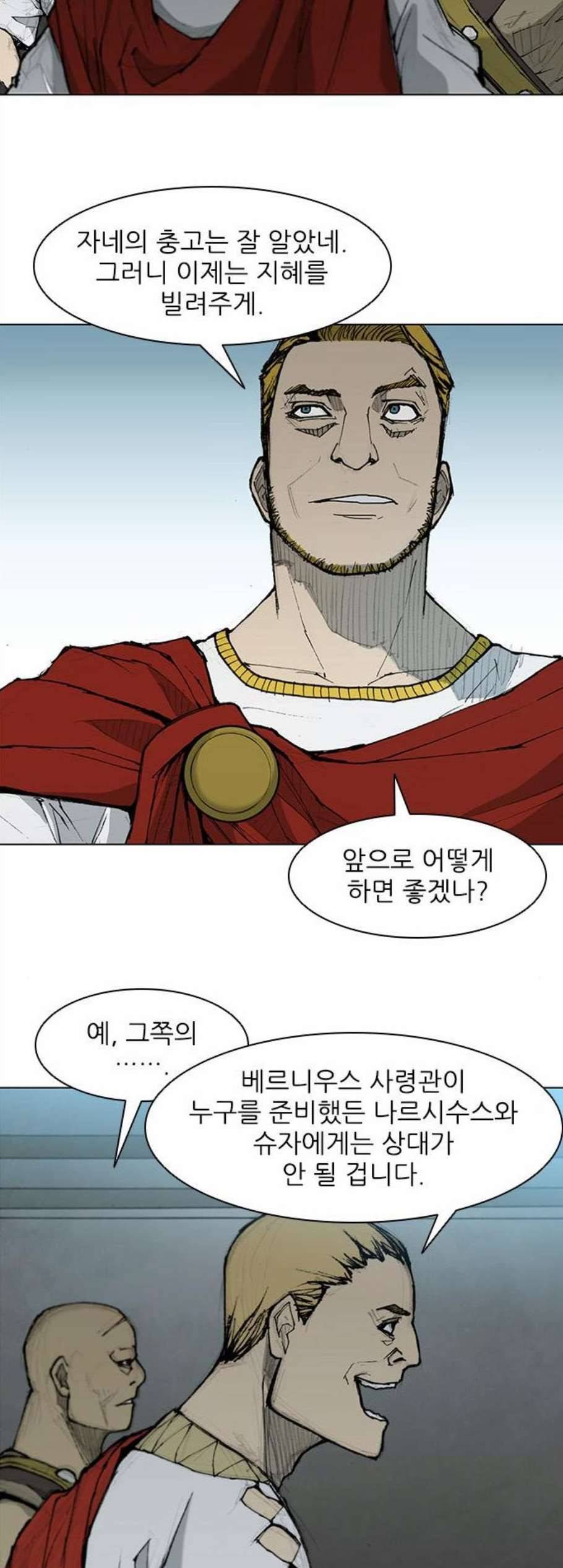 무사만리행 33화 18