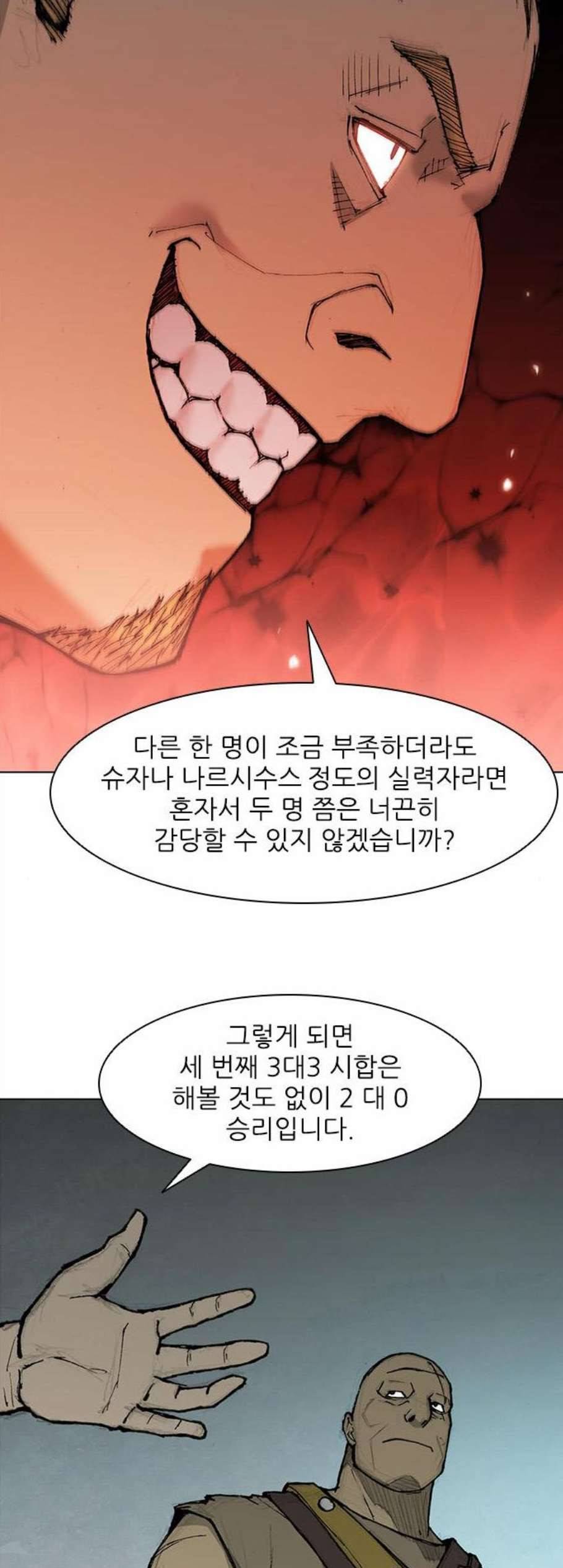 무사만리행 33화 20