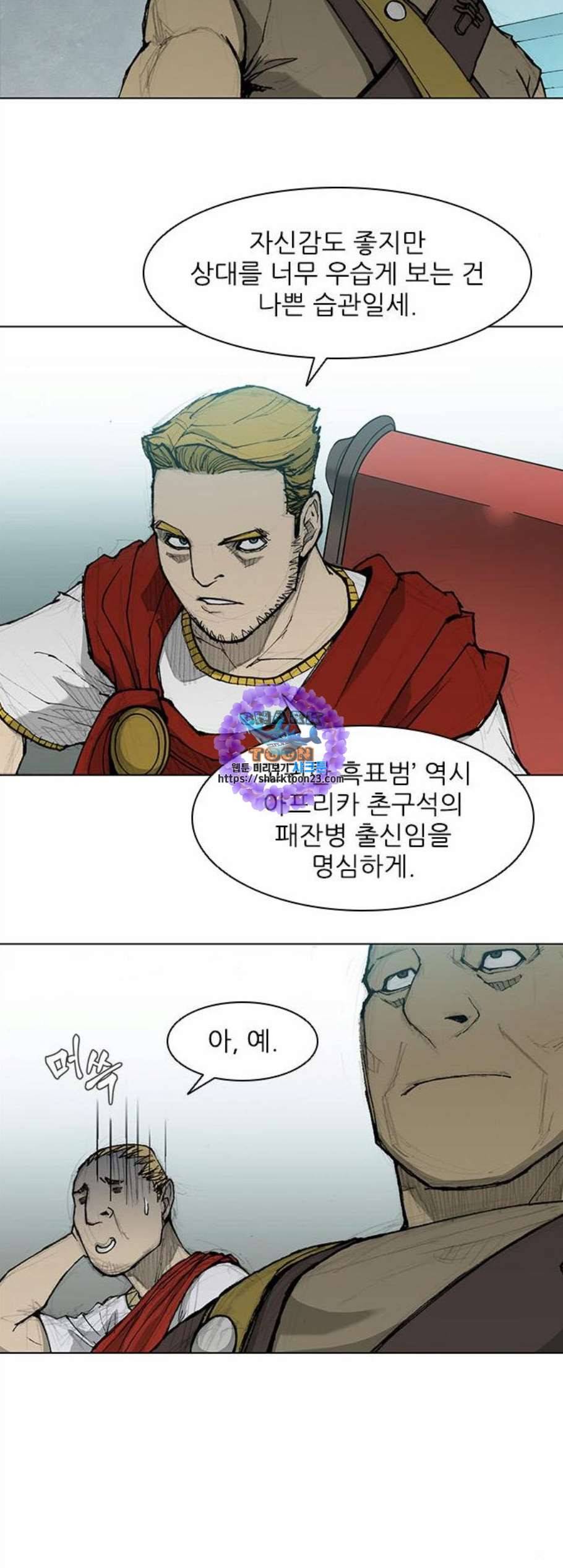 무사만리행 33화 21