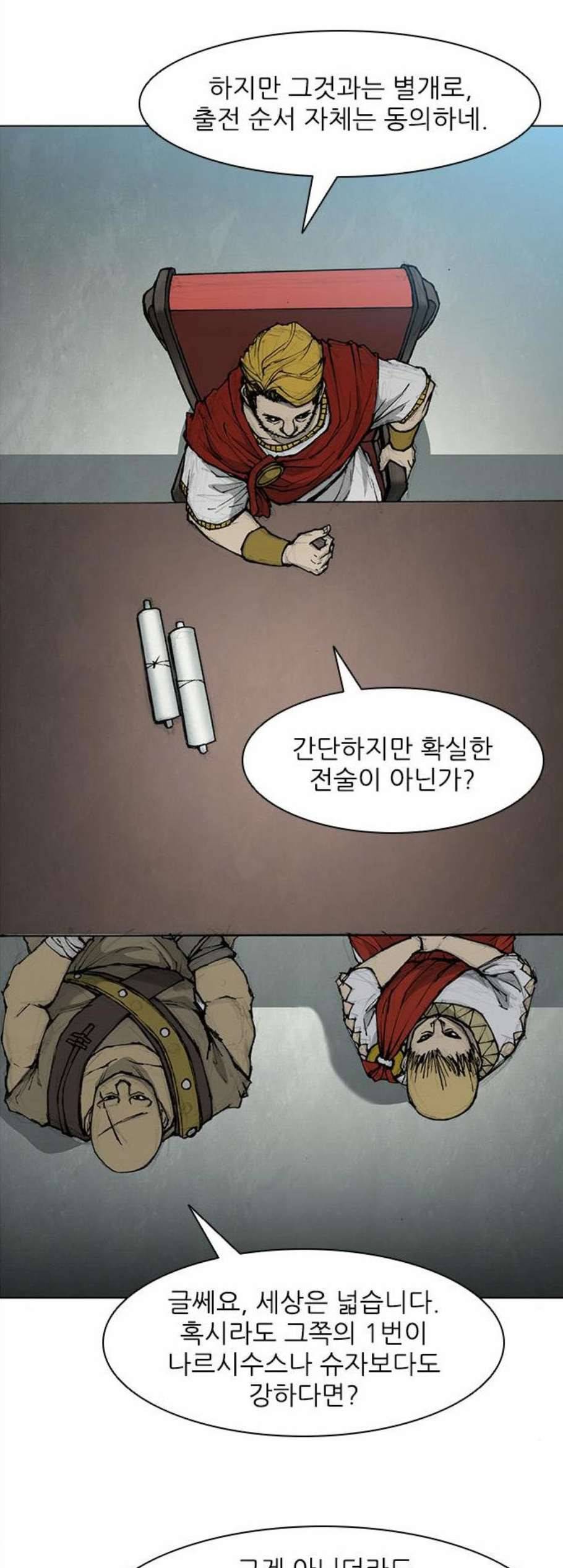 무사만리행 33화 22