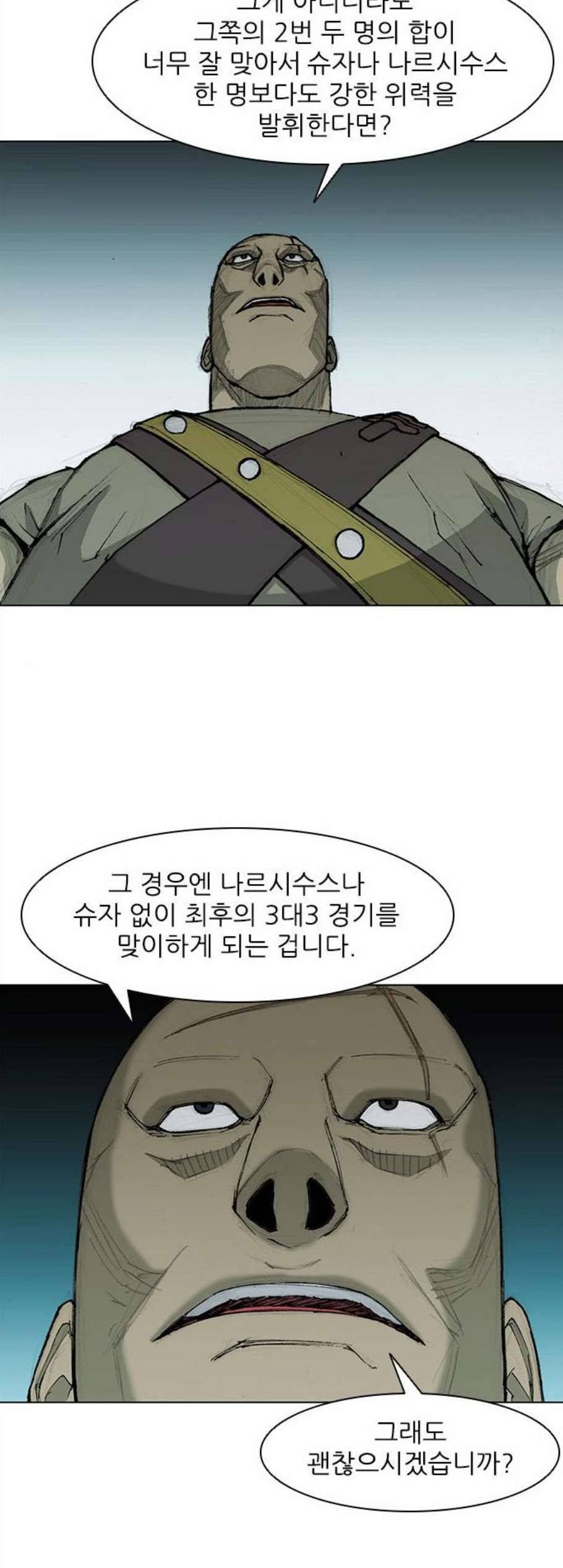 무사만리행 33화 23