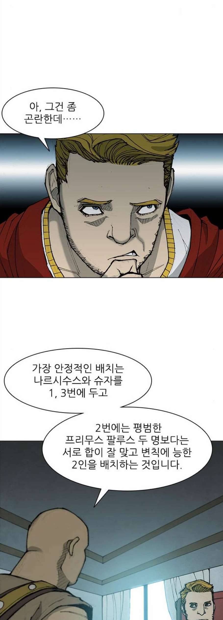 무사만리행 33화 24
