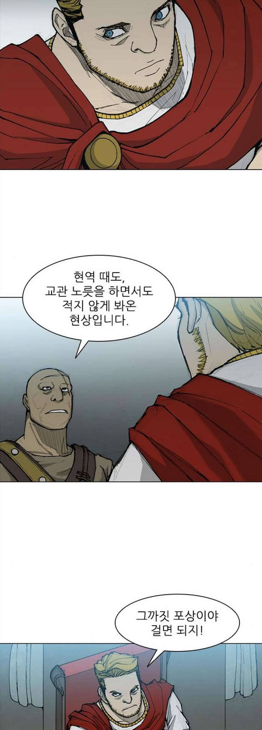 무사만리행 33화 28