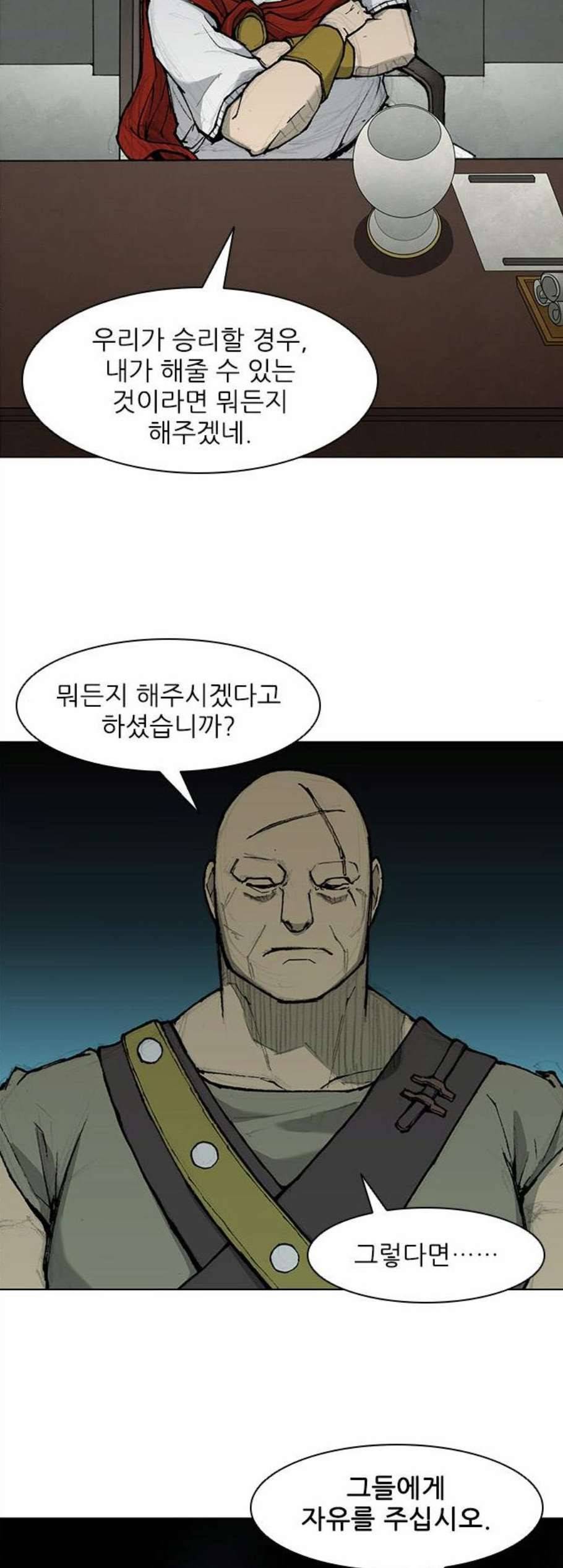 무사만리행 33화 29