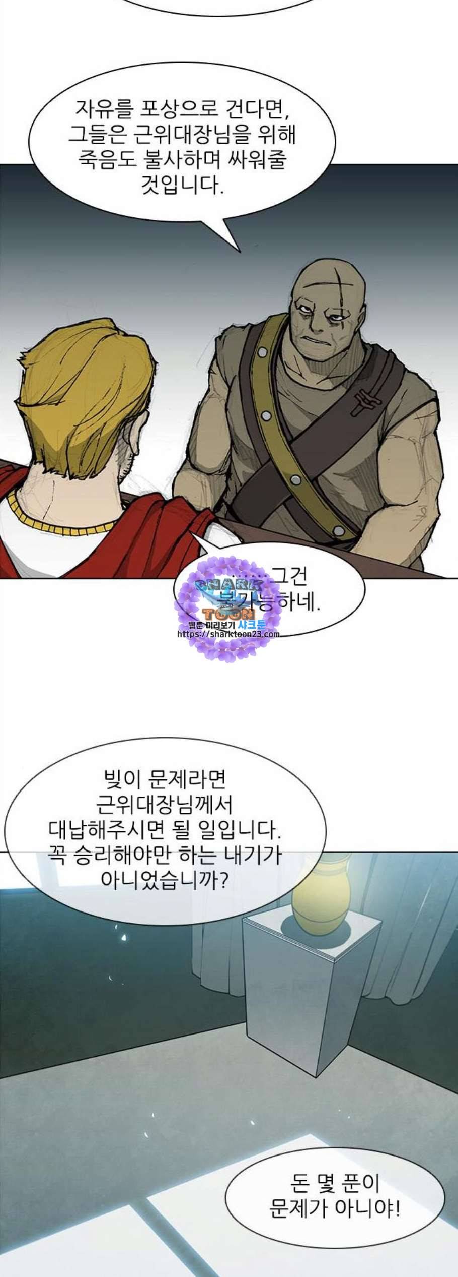 무사만리행 33화 31