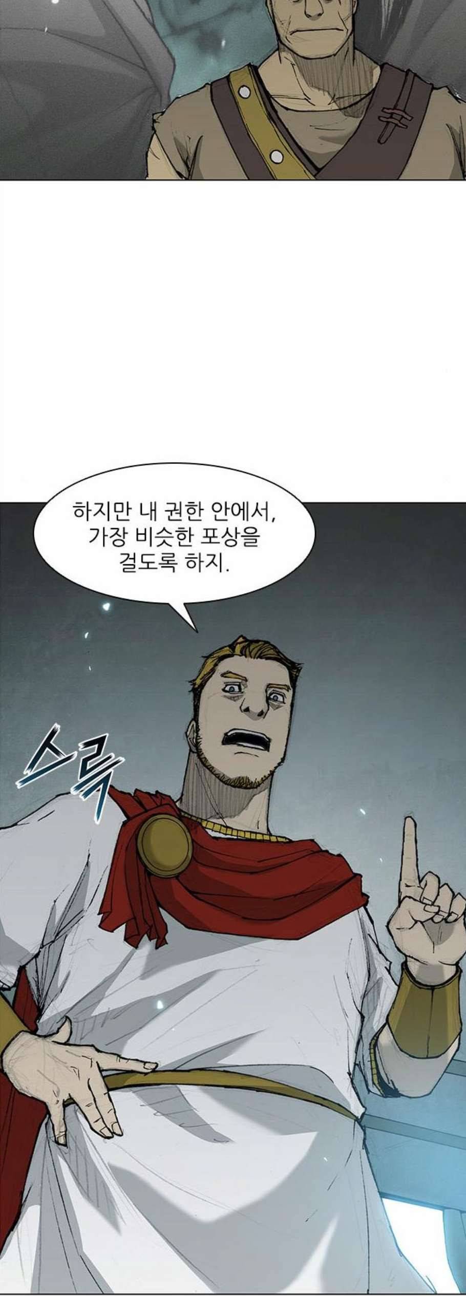 무사만리행 33화 33