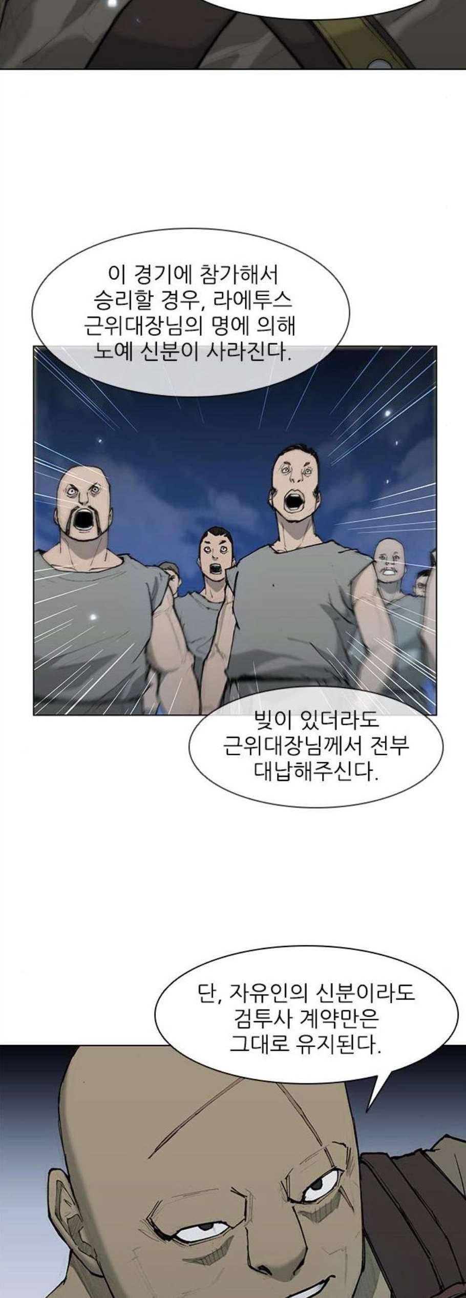 무사만리행 33화 37