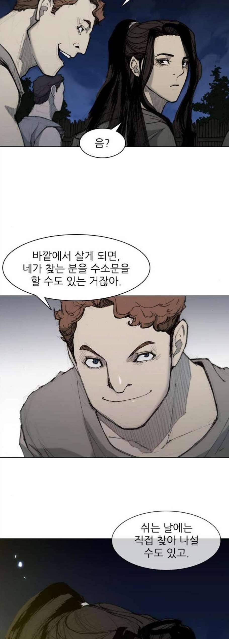 무사만리행 33화 39