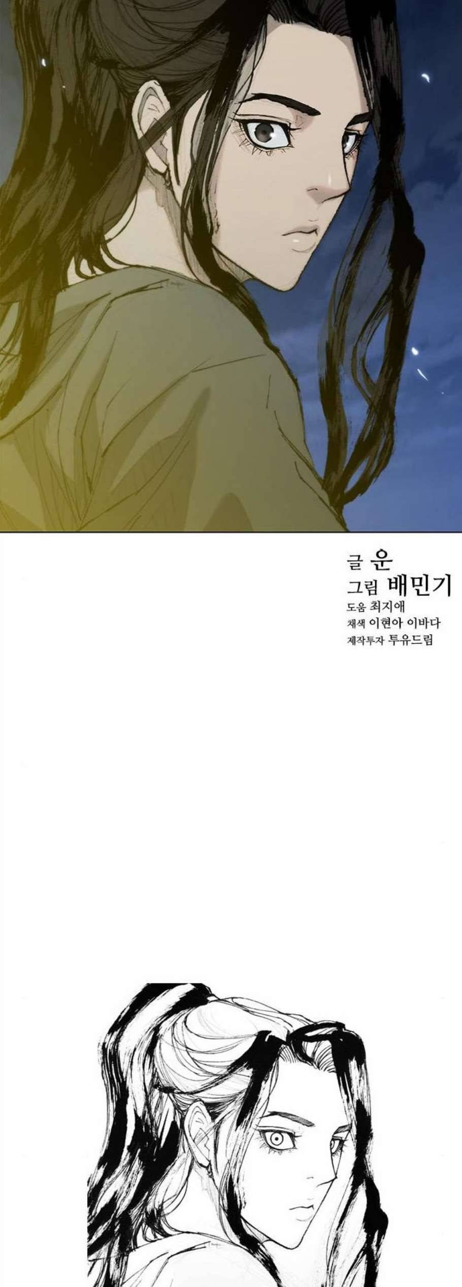 무사만리행 33화 40