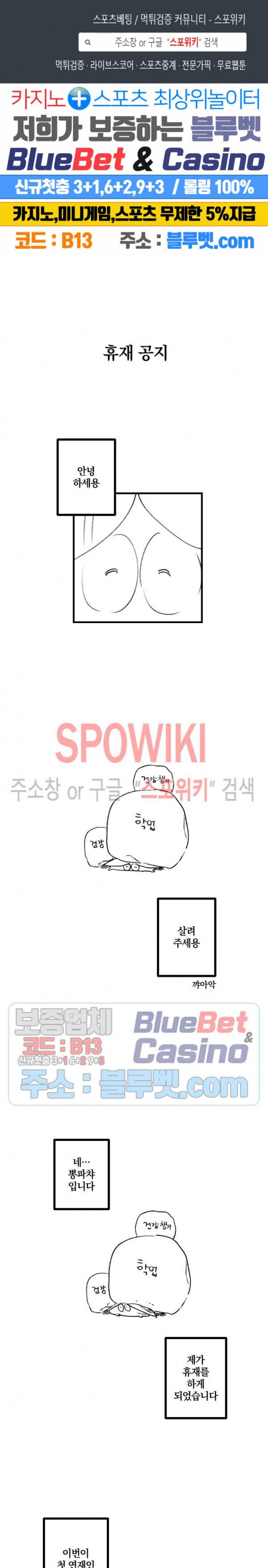 내 형의 연인 휴재특별편 1