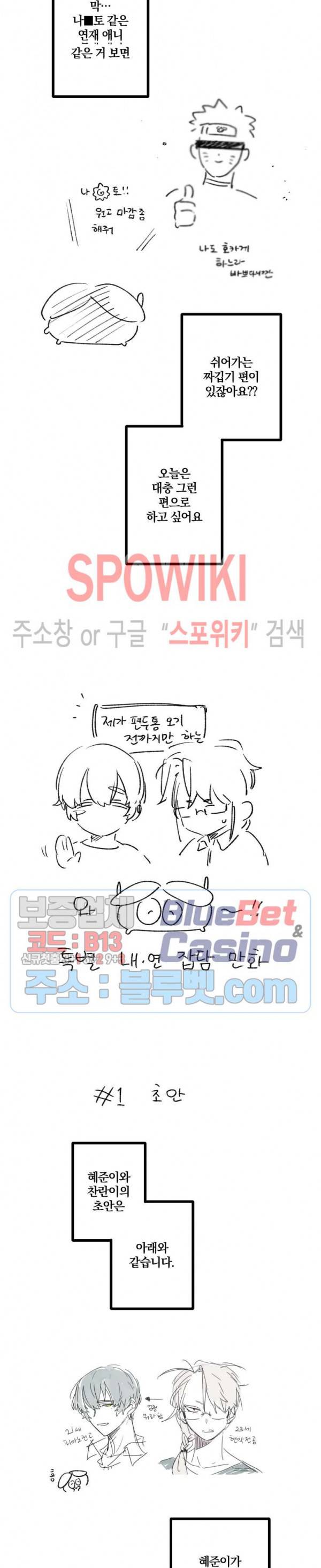 내 형의 연인 휴재특별편 3