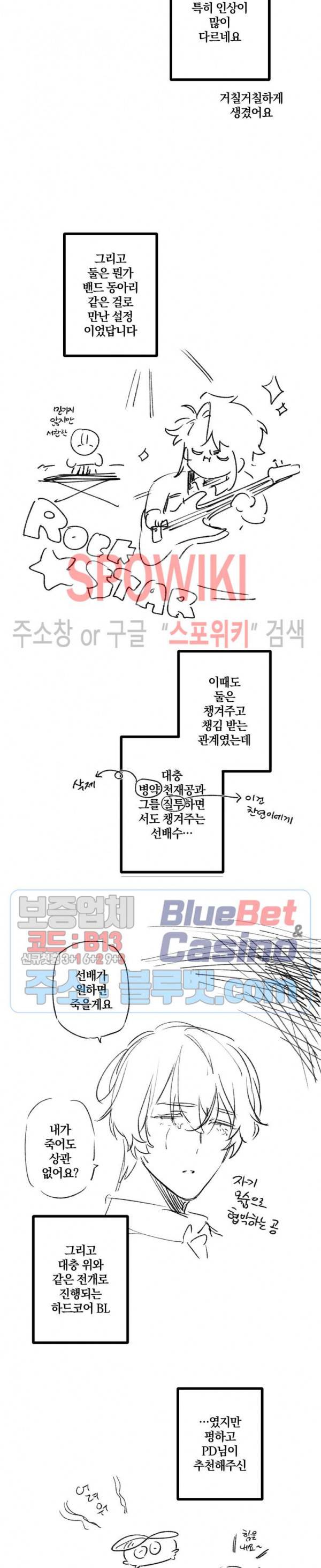 내 형의 연인 휴재특별편 4