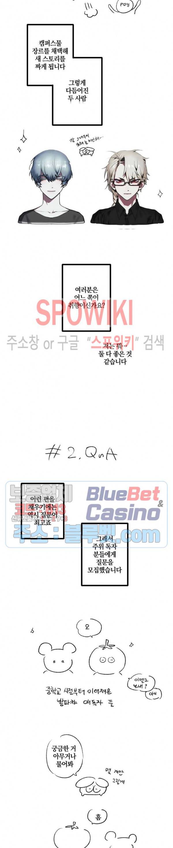 내 형의 연인 휴재특별편 5