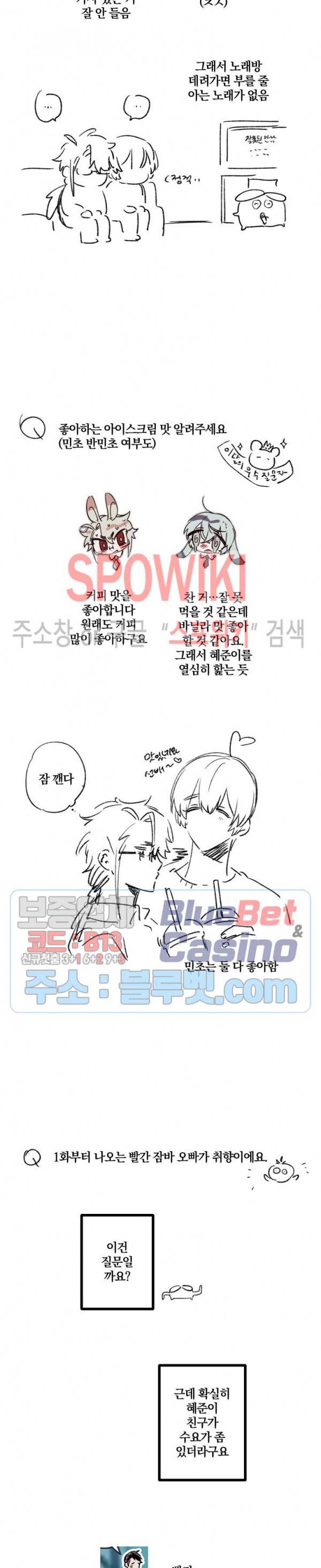 내 형의 연인 휴재특별편 7
