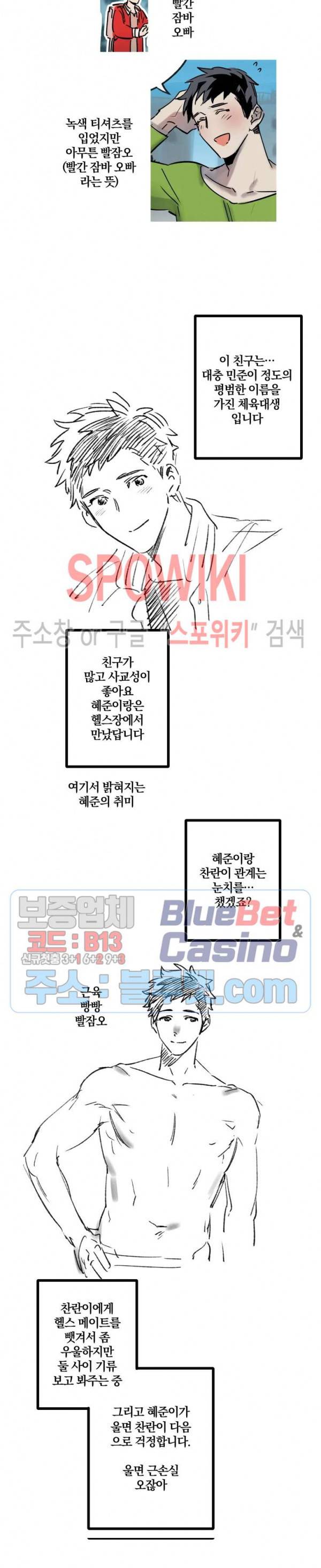 내 형의 연인 휴재특별편 8