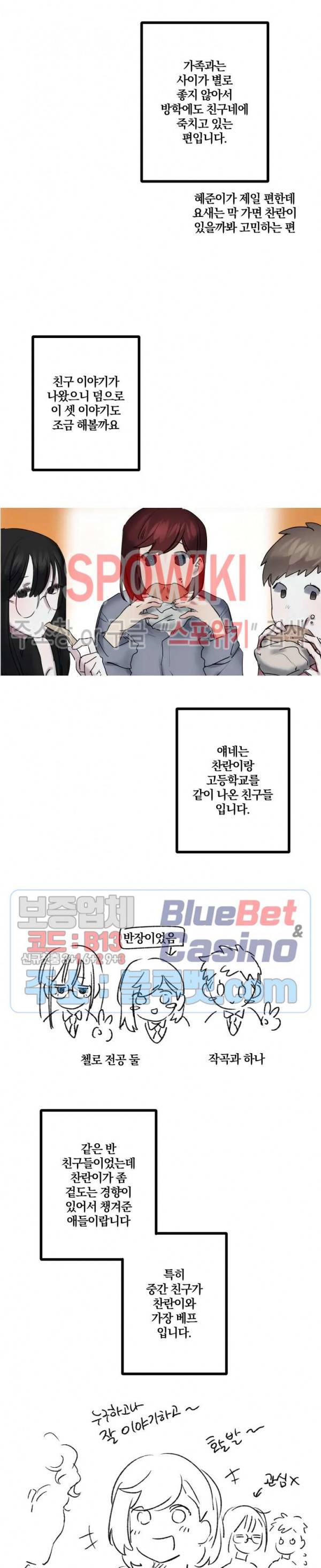내 형의 연인 휴재특별편 9