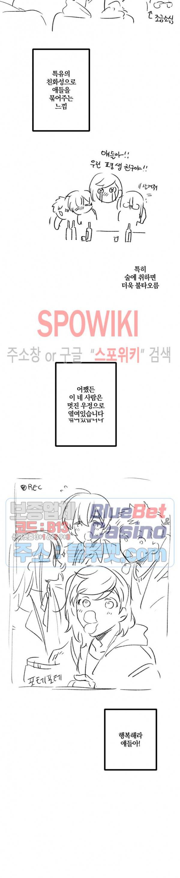 내 형의 연인 휴재특별편 10