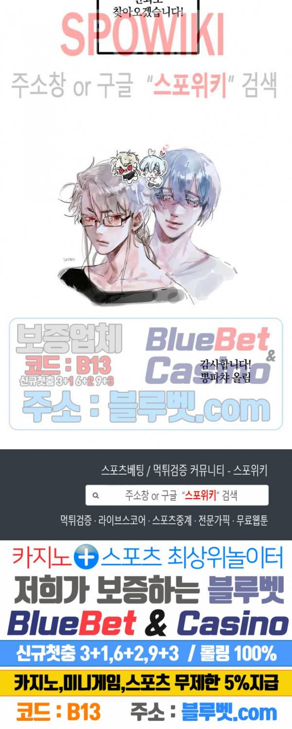 내 형의 연인 휴재특별편 12