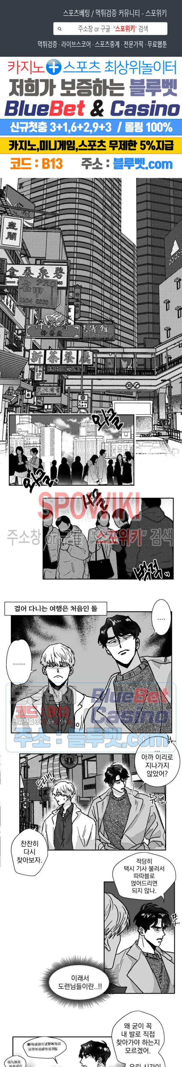 도그마:맹목 외전 10화 1