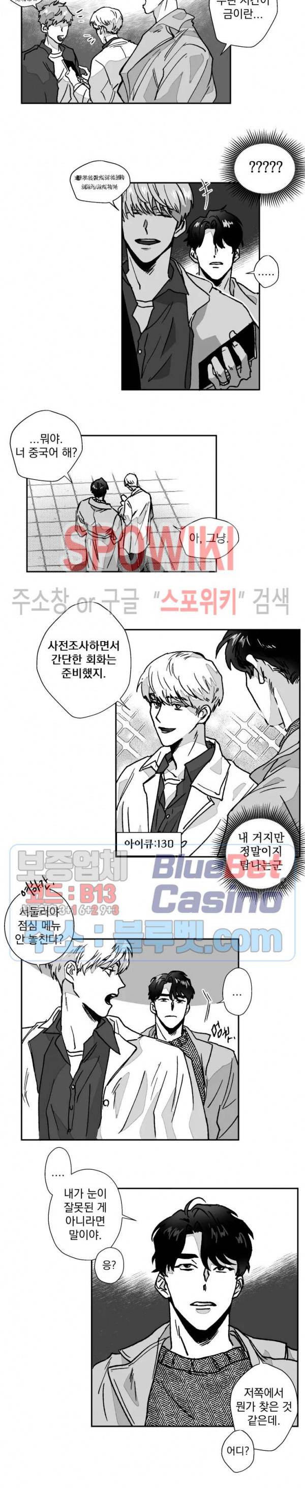 도그마:맹목 외전 10화 2