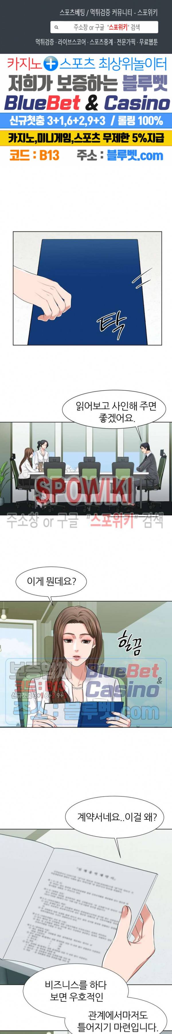 밀약 7화 1