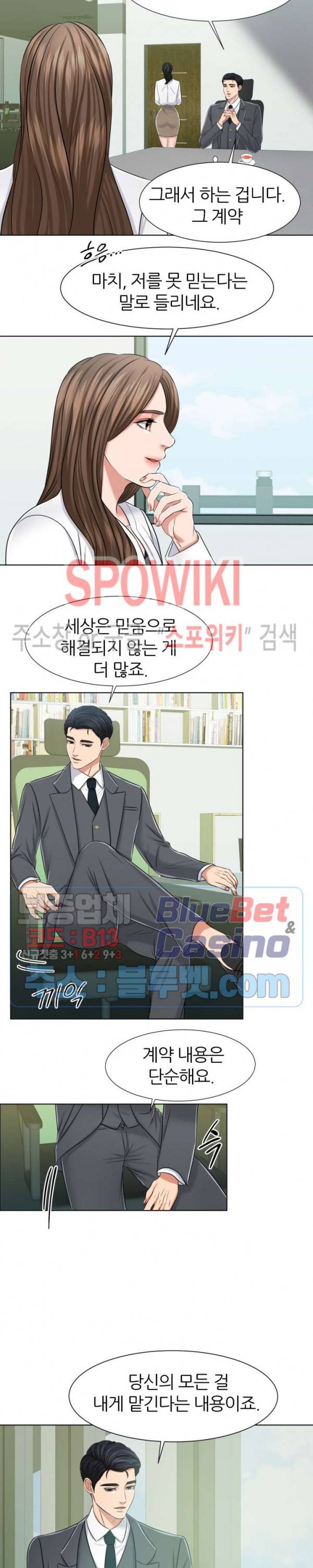밀약 7화 2