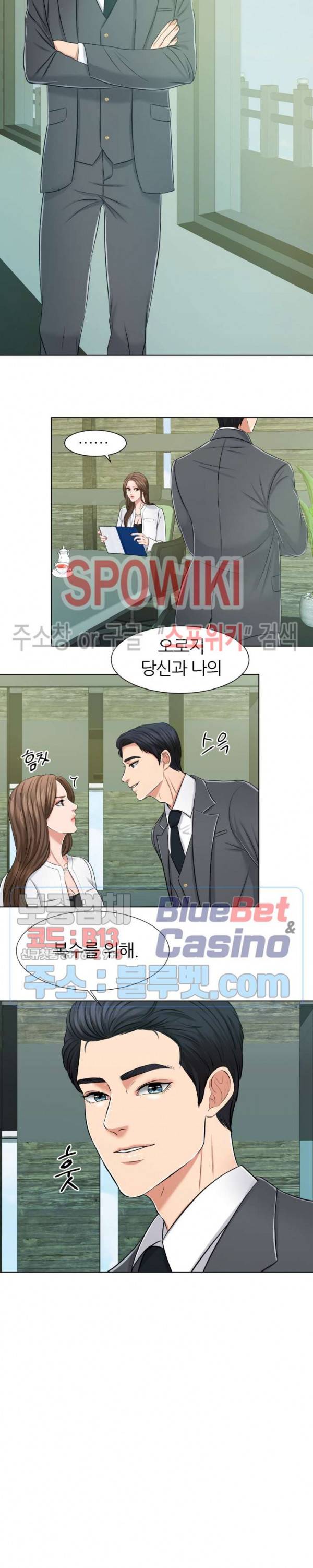 밀약 7화 3