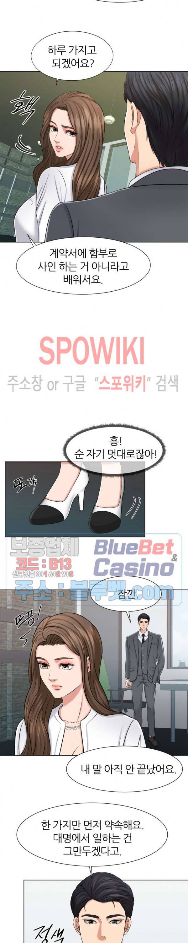 밀약 7화 5
