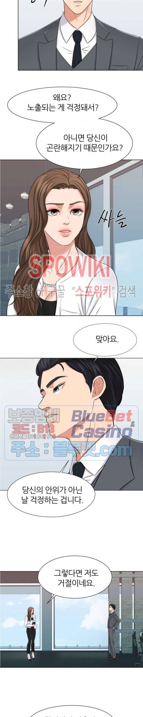 밀약 7화 6