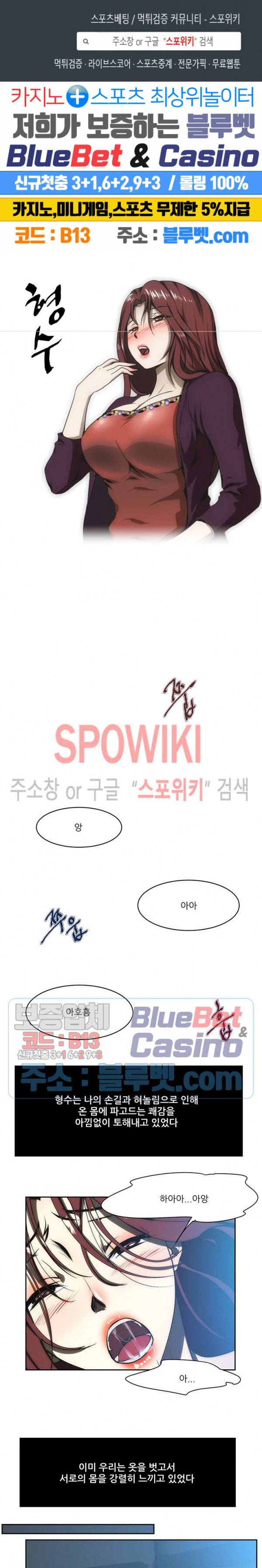형수 176화 최종화 1
