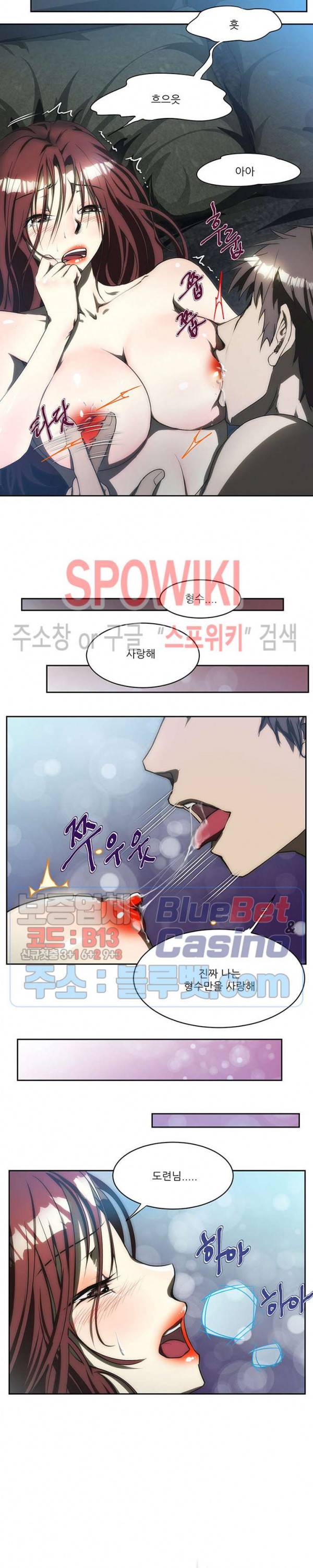형수 176화 최종화 2