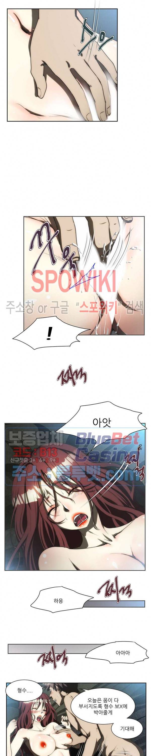 형수 176화 최종화 3