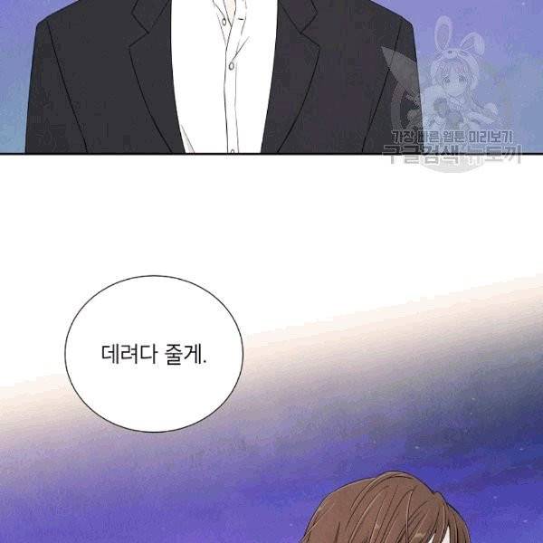 아파도 하고 싶은 5화 2