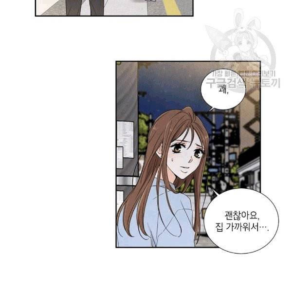 아파도 하고 싶은 5화 6