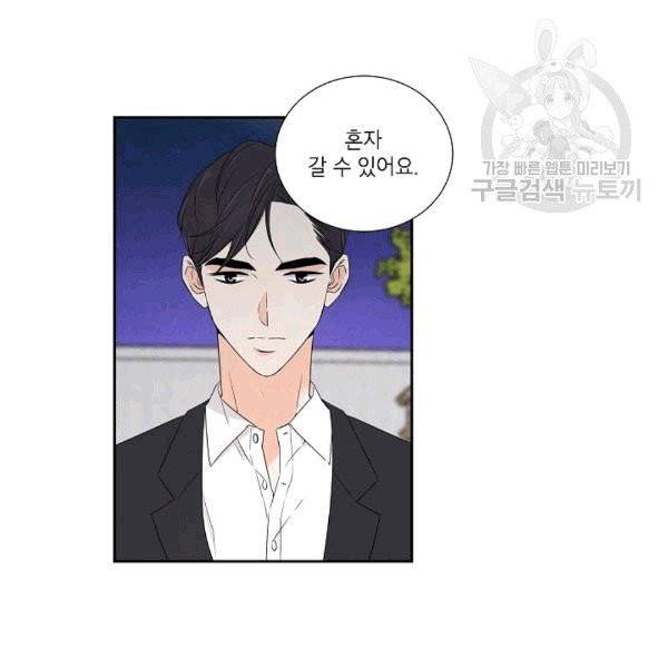 아파도 하고 싶은 5화 7