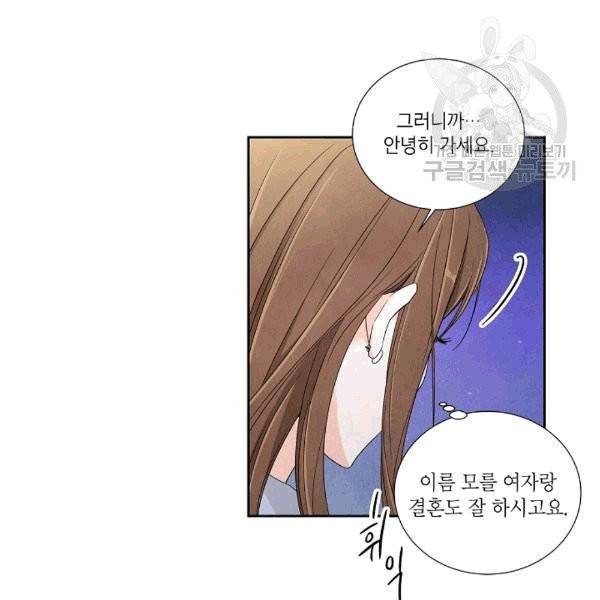 아파도 하고 싶은 5화 8