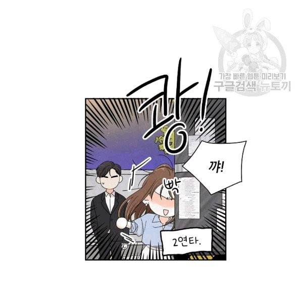 아파도 하고 싶은 5화 9
