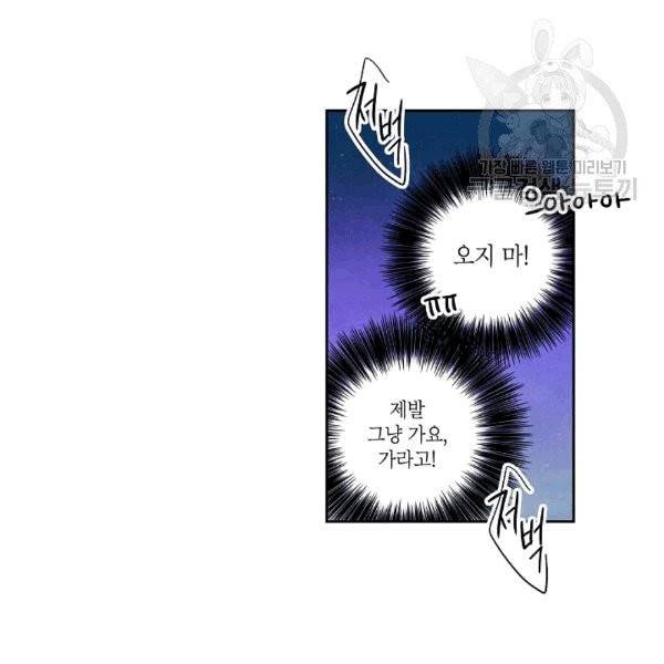 아파도 하고 싶은 5화 12