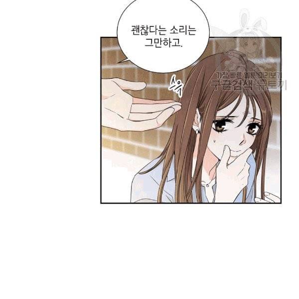 아파도 하고 싶은 5화 14