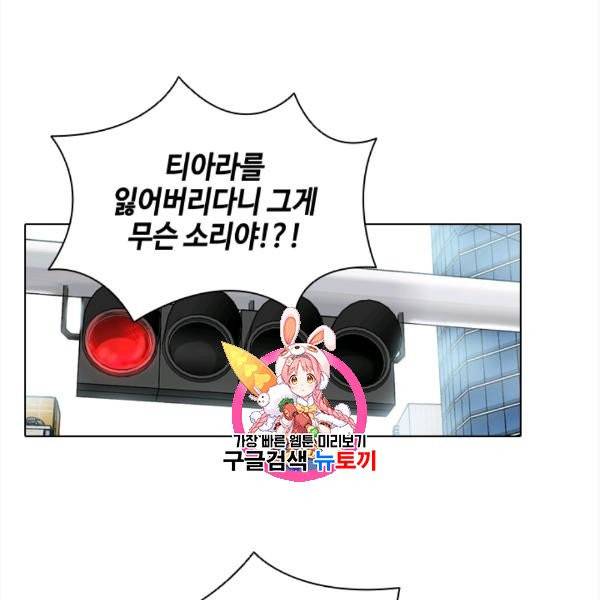 웨딩드레스를 벗기는 방법 3화 1