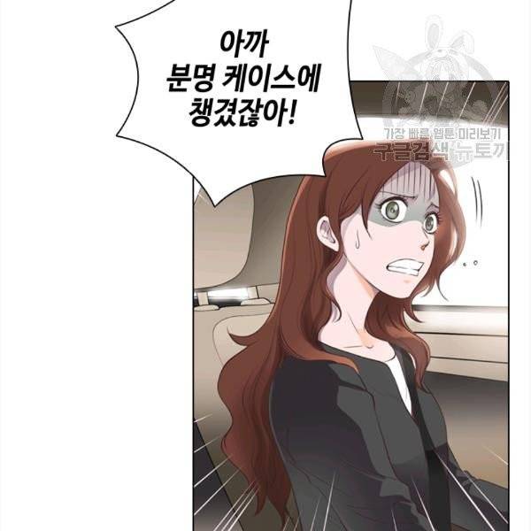 웨딩드레스를 벗기는 방법 3화 2